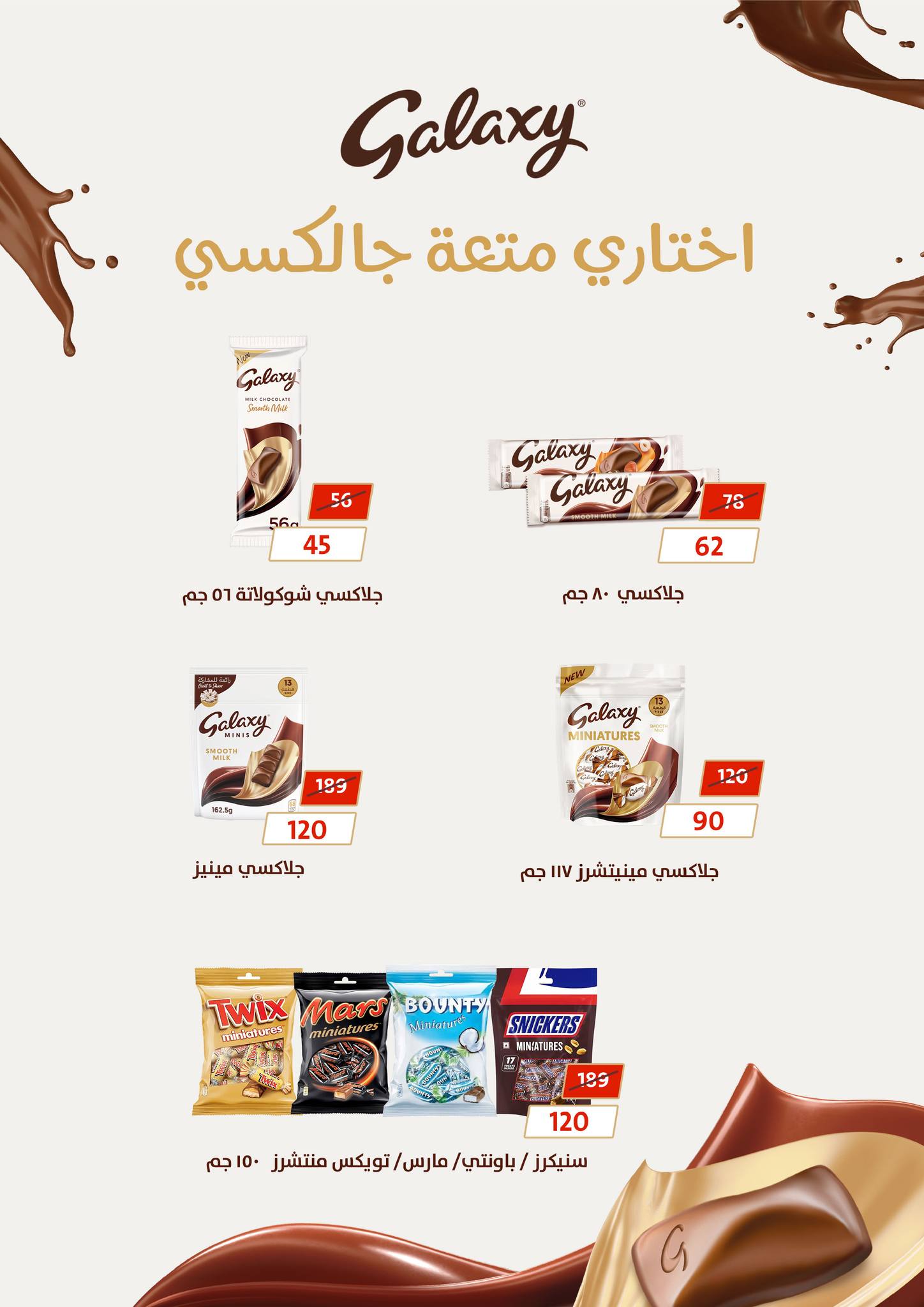 fathalla offers from 18nov to 3nov 2025 عروض فتح الله من 18 نوفمبر حتى 3 نوفمبر 2025 صفحة رقم 31